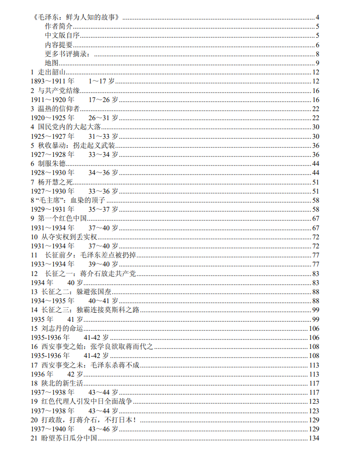 0732f8c790207e7f93cf21b30b5900c8-1 0732f8c790207e7f93cf21b30b5900c8-1